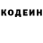 Codein напиток Lean (лин) Nastya XD