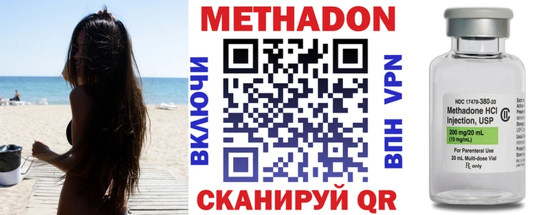 МЕТАДОН methadone  Карпинск 